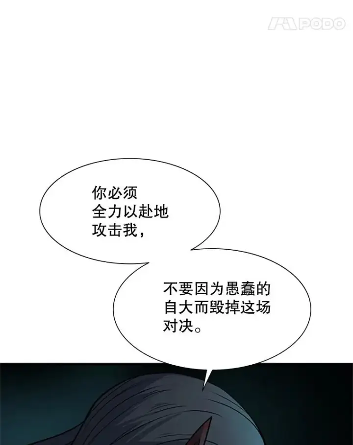 《新手关卡太难了》71.继续攻略图76
