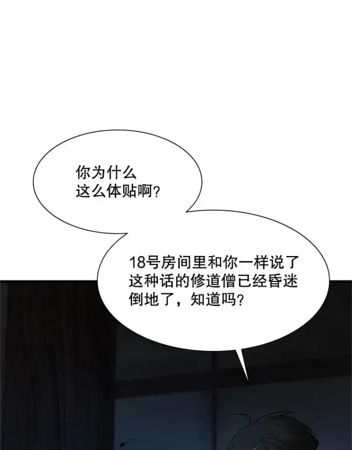 《新手关卡太难了》71.继续攻略图78