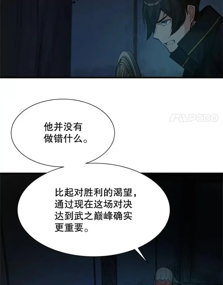 《新手关卡太难了》71.继续攻略图79