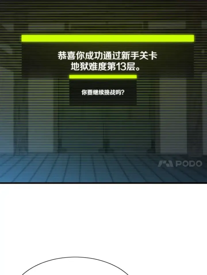 《新手关卡太难了》71.继续攻略图8