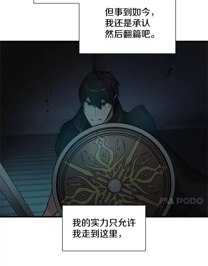 《新手关卡太难了》71.继续攻略图82