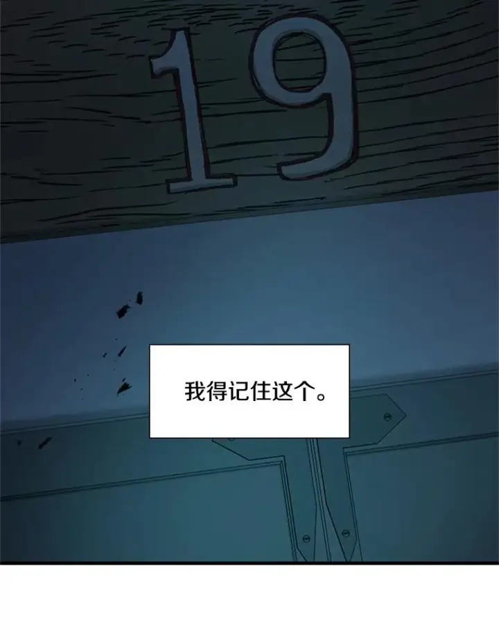 《新手关卡太难了》71.继续攻略图84
