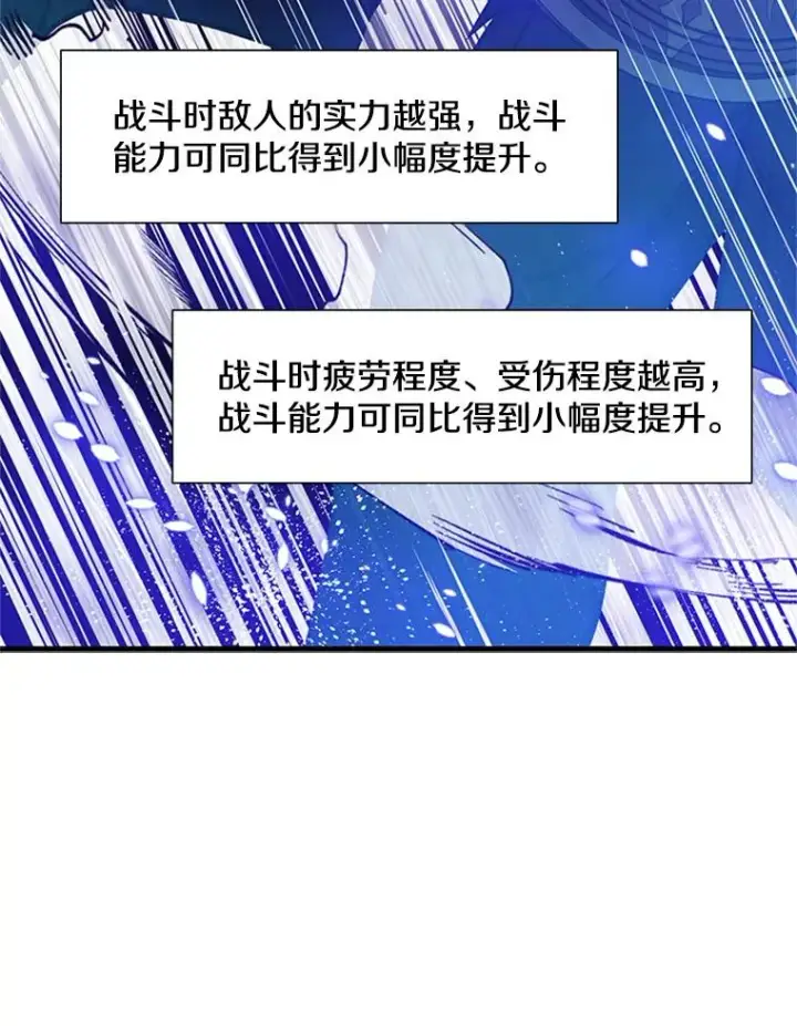 《新手关卡太难了》71.继续攻略图87