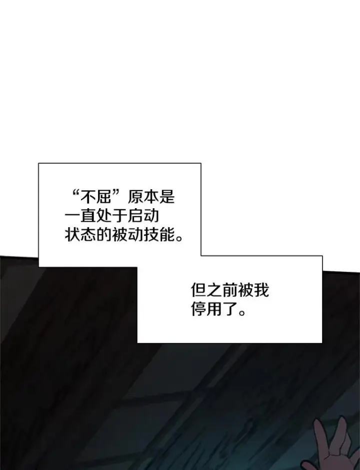 《新手关卡太难了》71.继续攻略图88