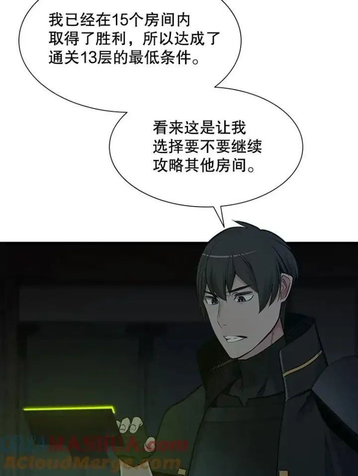 《新手关卡太难了》71.继续攻略图9