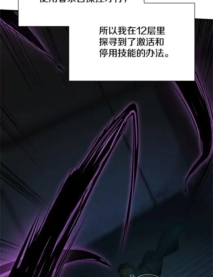 《新手关卡太难了》71.继续攻略图90