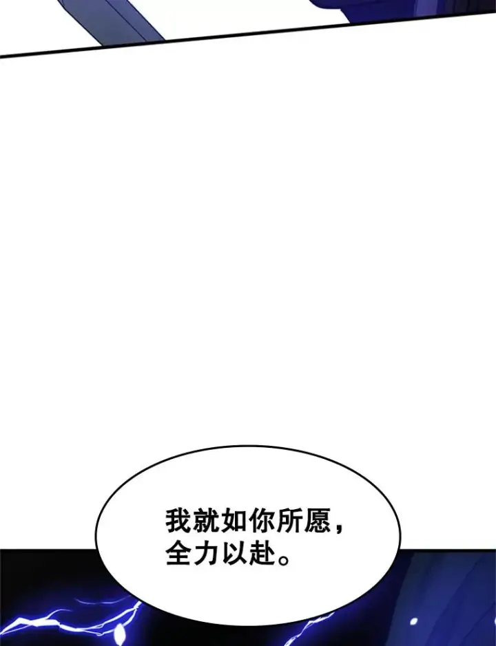 《新手关卡太难了》71.继续攻略图94