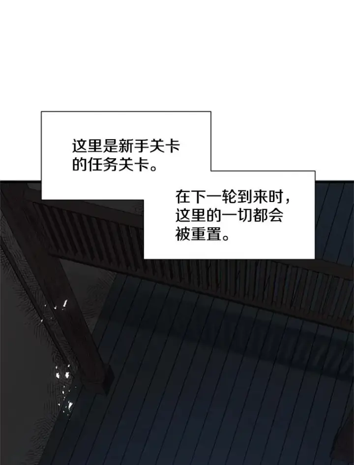 《新手关卡太难了》72.20号房间图14