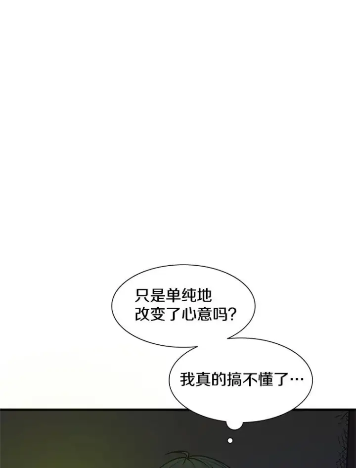 《新手关卡太难了》72.20号房间图22
