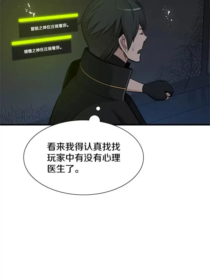 《新手关卡太难了》72.20号房间图23