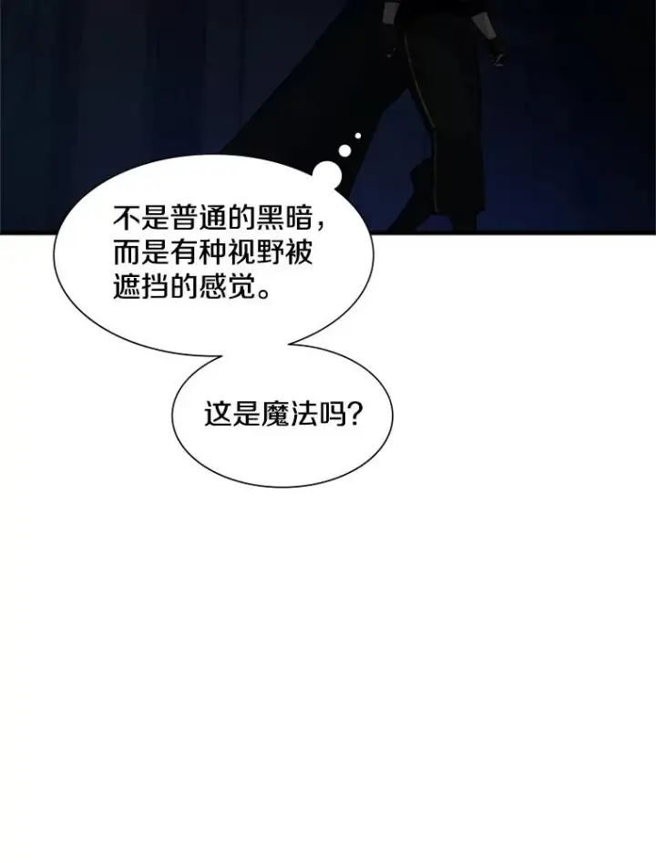 《新手关卡太难了》72.20号房间图30