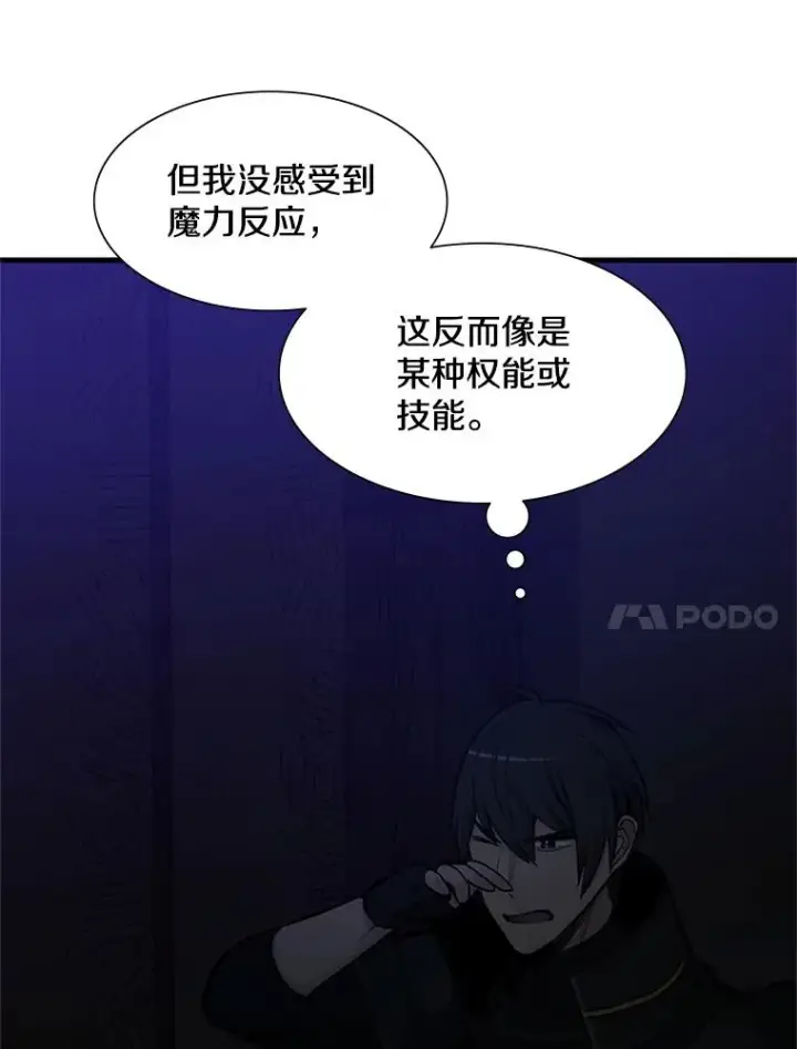 《新手关卡太难了》72.20号房间图31