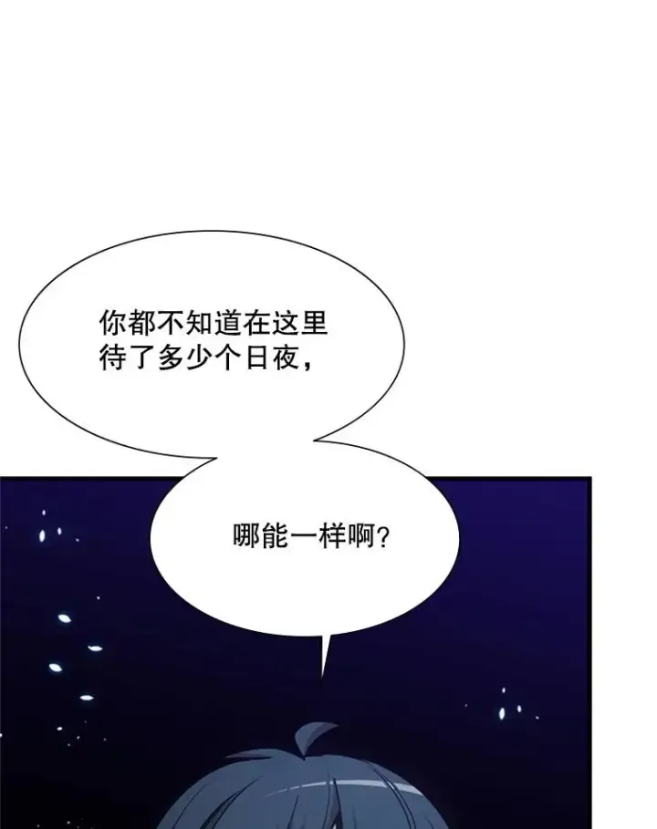 《新手关卡太难了》72.20号房间图43