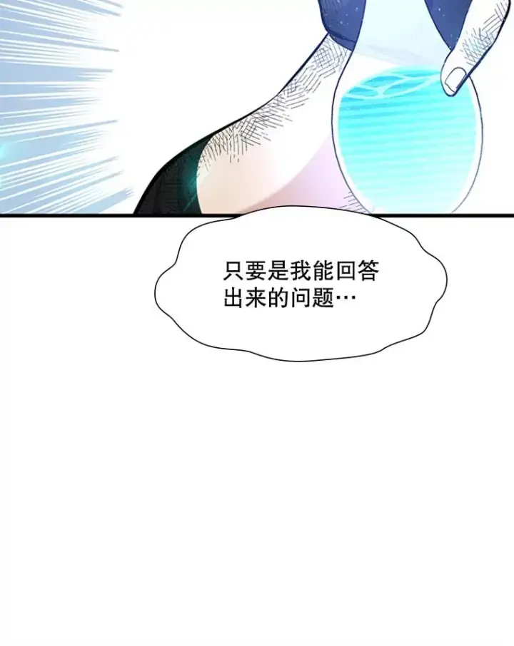 《新手关卡太难了》73.因为孤独图10