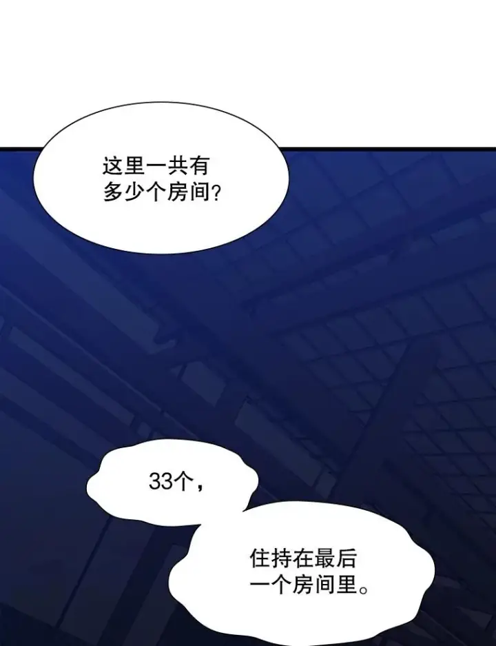 《新手关卡太难了》73.因为孤独图11