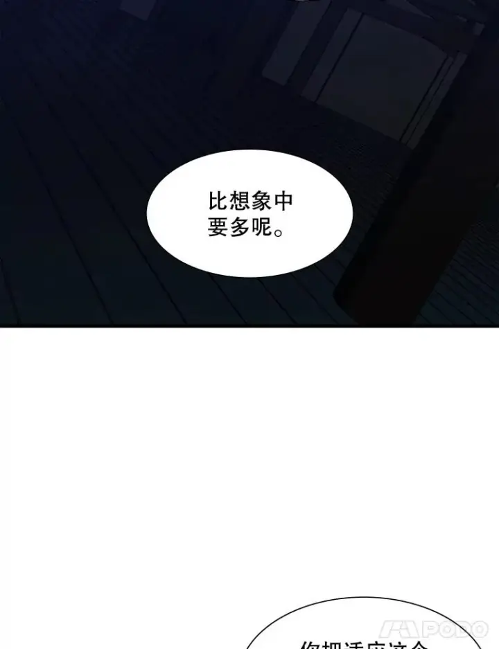 《新手关卡太难了》73.因为孤独图12