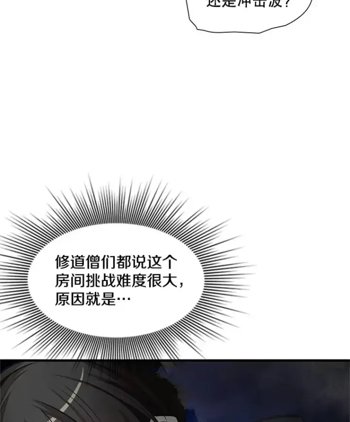 《新手关卡太难了》73.因为孤独图127