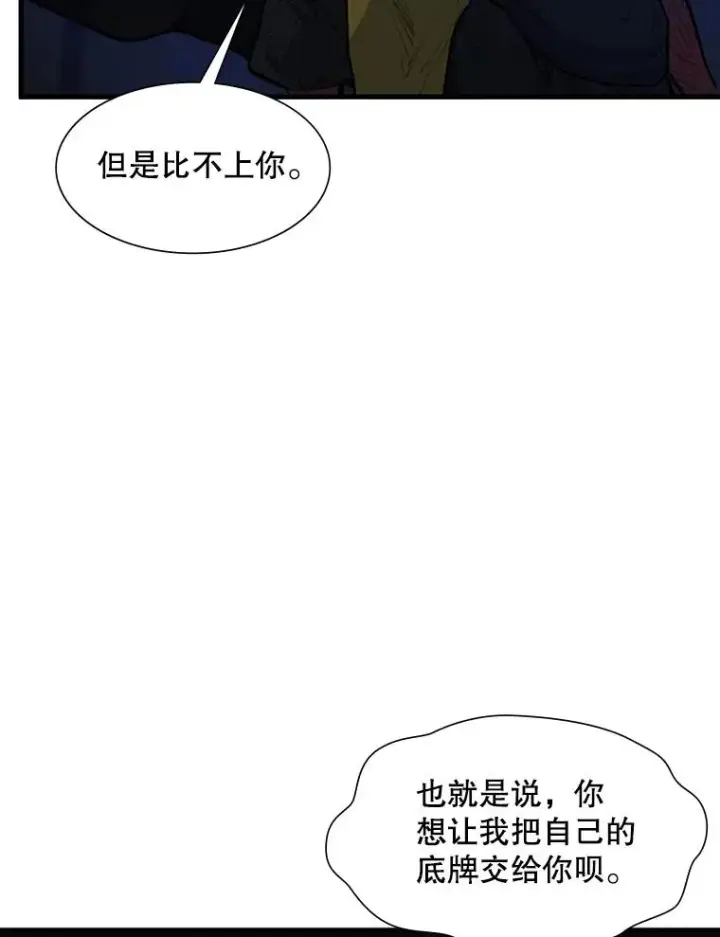 《新手关卡太难了》73.因为孤独图14