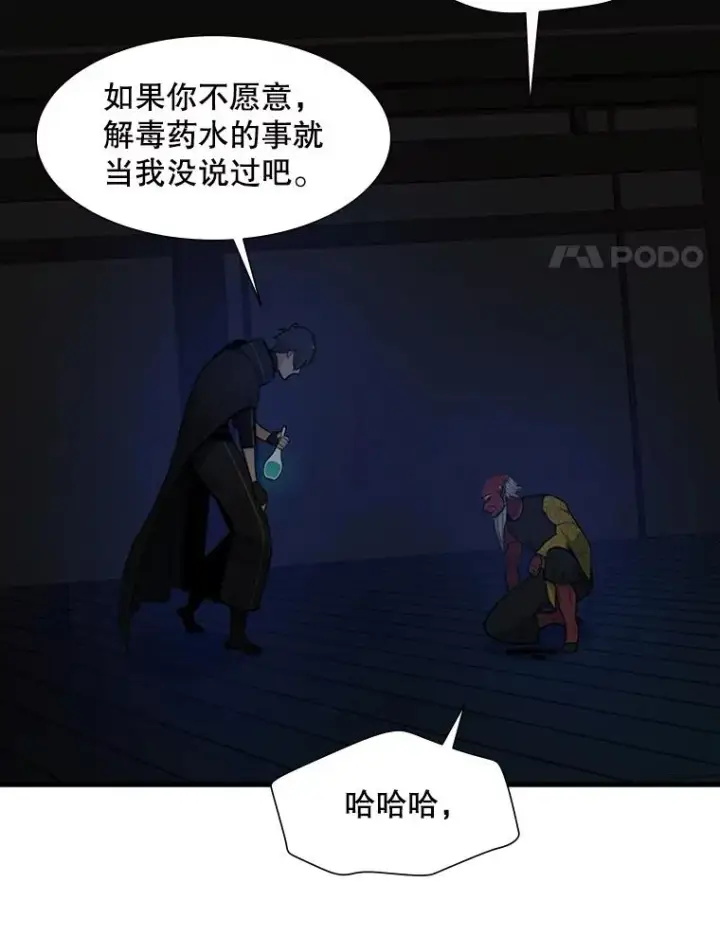 《新手关卡太难了》73.因为孤独图15
