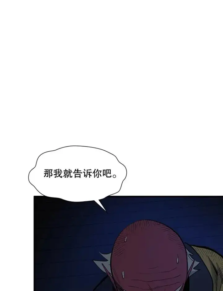 《新手关卡太难了》73.因为孤独图16