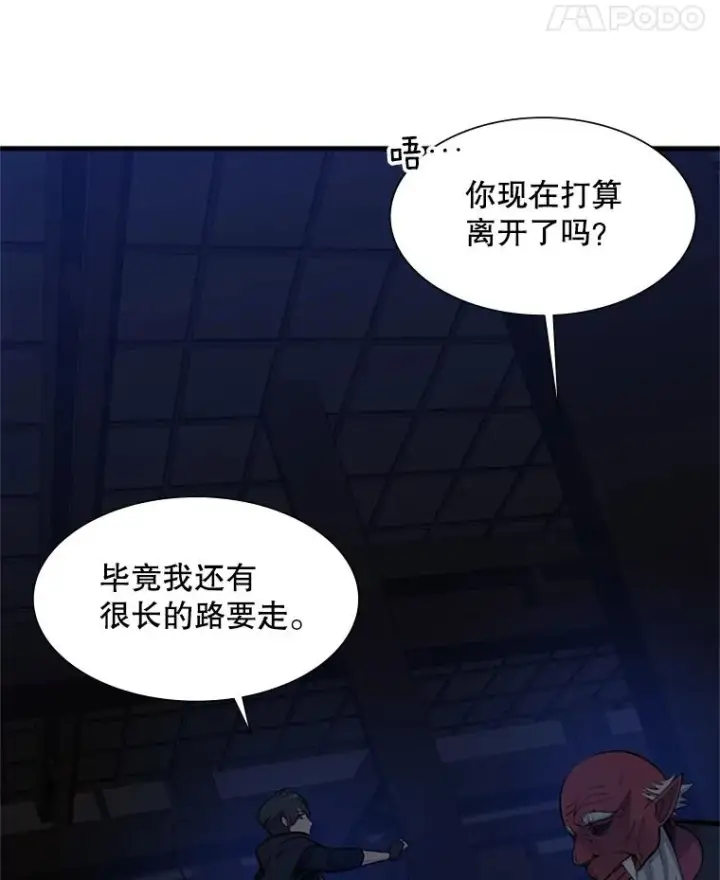 《新手关卡太难了》73.因为孤独图22