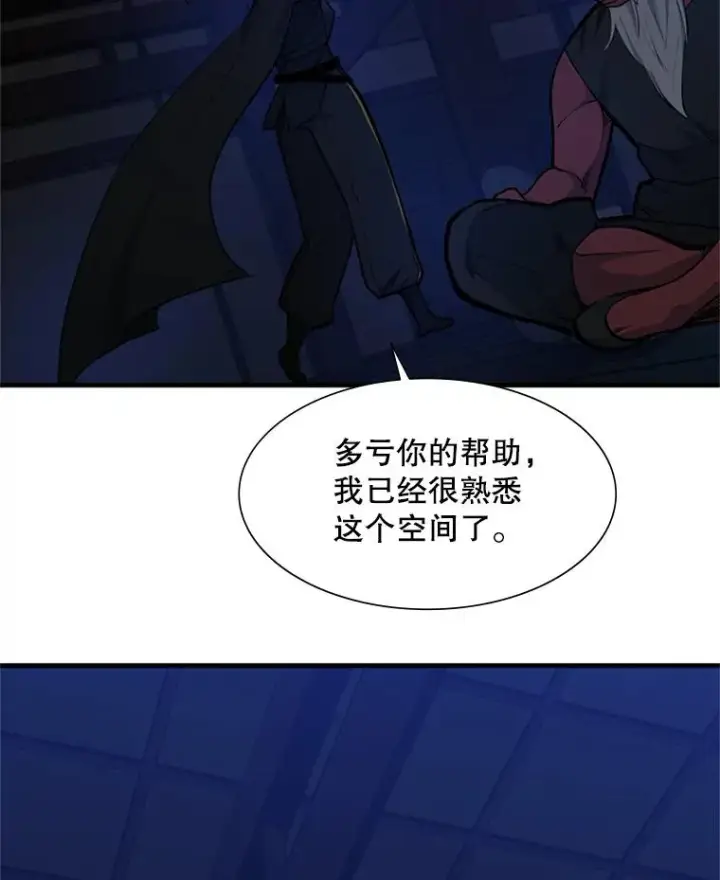 《新手关卡太难了》73.因为孤独图23