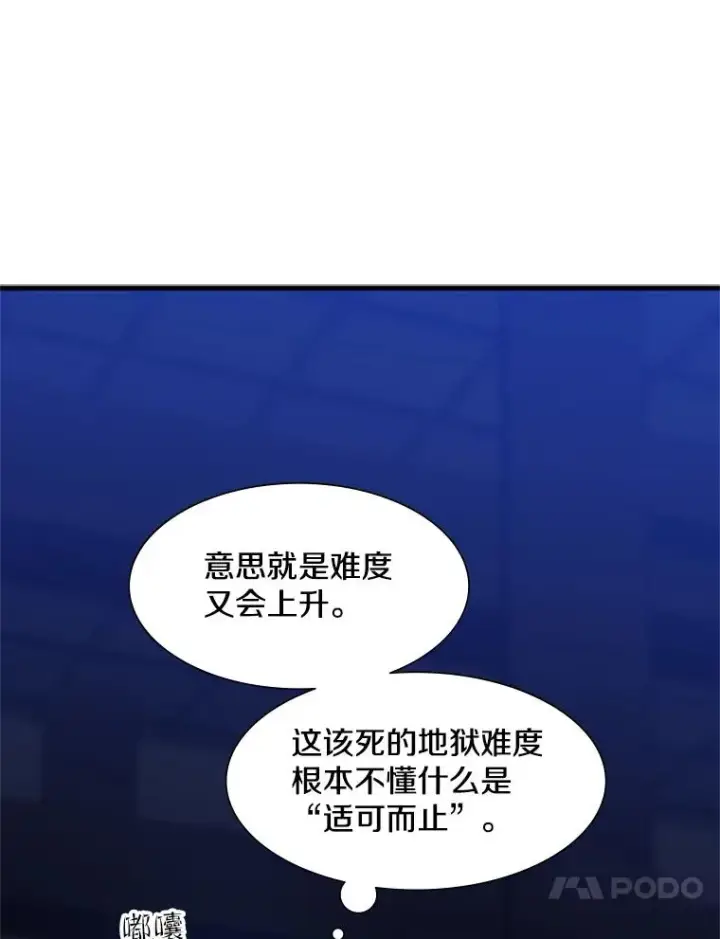 《新手关卡太难了》73.因为孤独图28