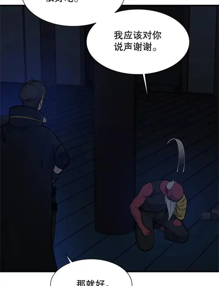 《新手关卡太难了》73.因为孤独图30