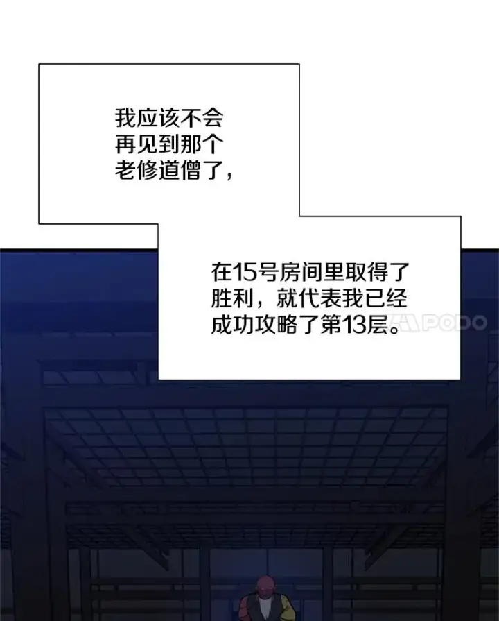 《新手关卡太难了》73.因为孤独图35