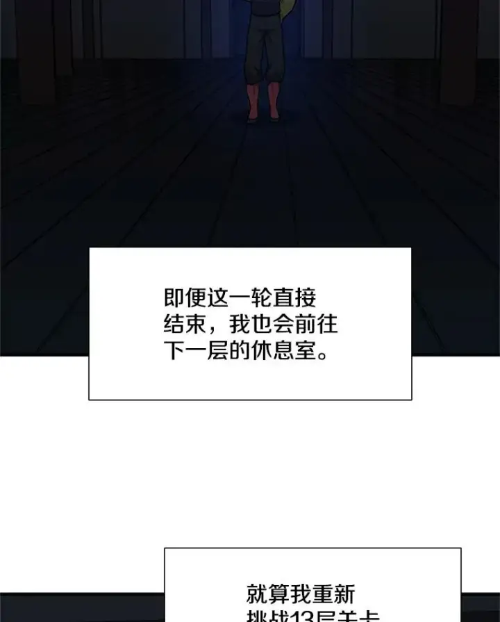 《新手关卡太难了》73.因为孤独图36