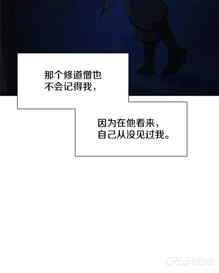 《新手关卡太难了》73.因为孤独图38