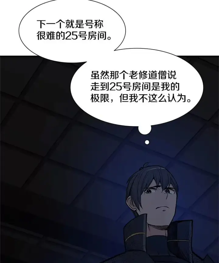 《新手关卡太难了》73.因为孤独图47