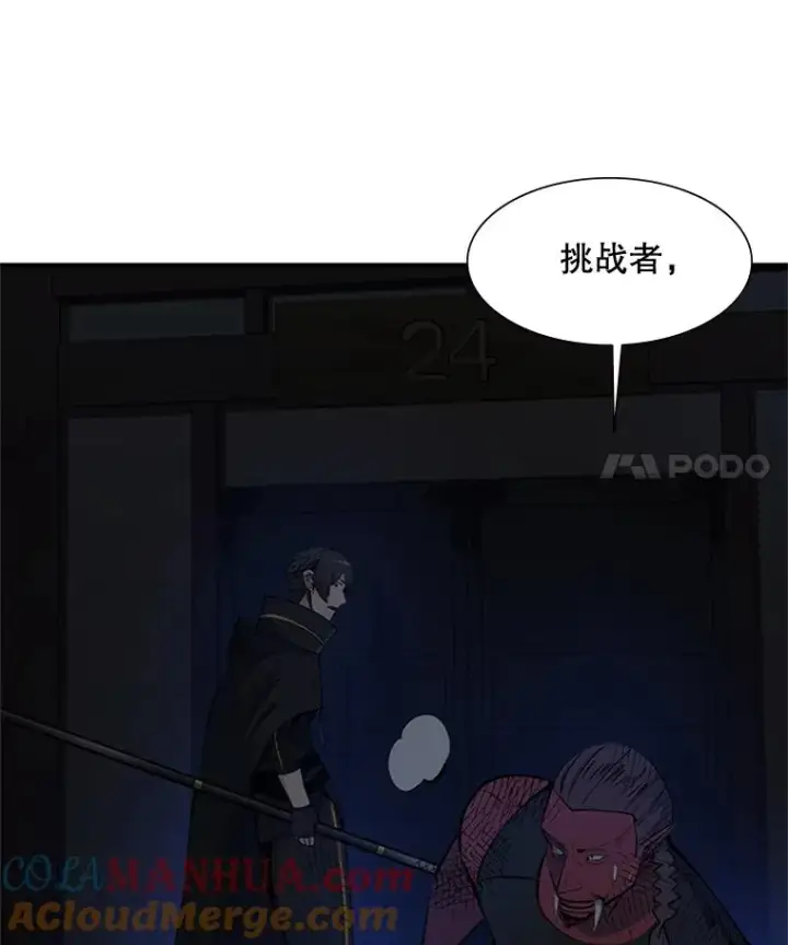 《新手关卡太难了》73.因为孤独图49