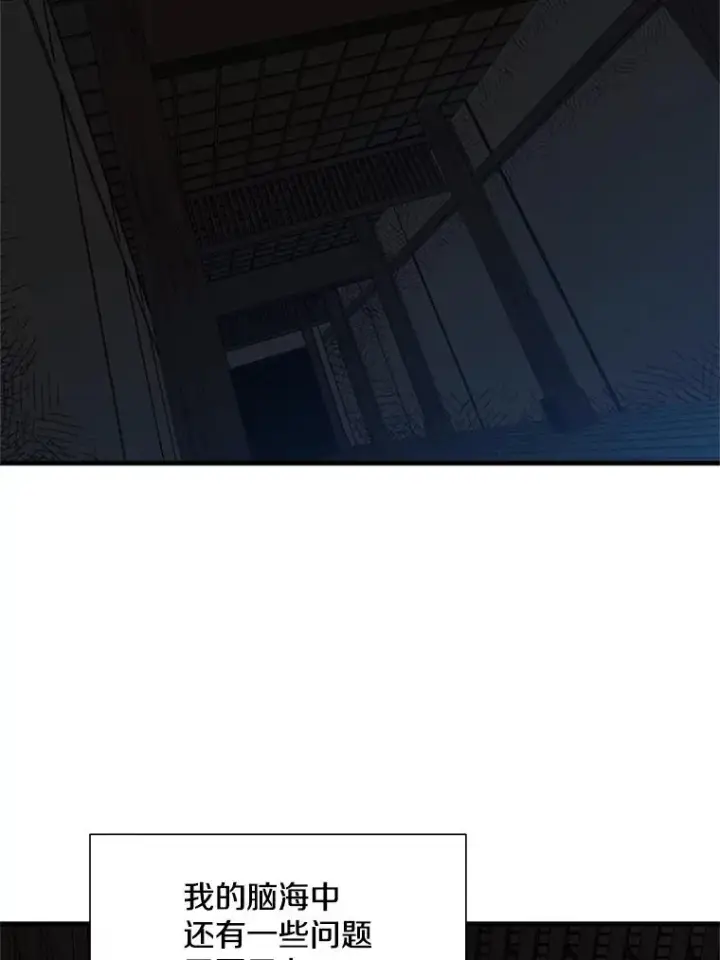 《新手关卡太难了》73.因为孤独图55