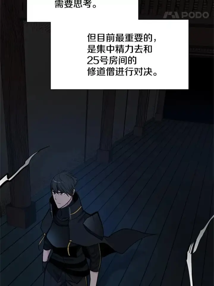 《新手关卡太难了》73.因为孤独图56