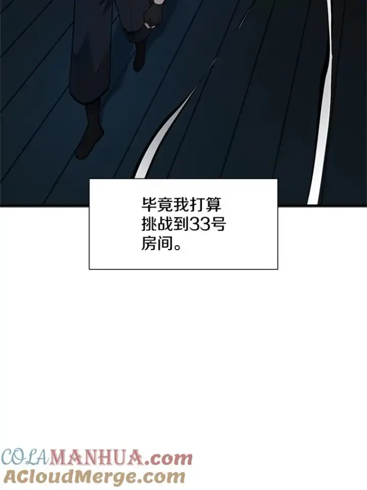 《新手关卡太难了》73.因为孤独图57