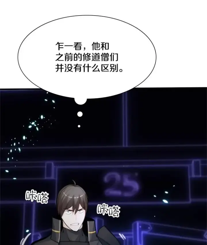 《新手关卡太难了》73.因为孤独图64
