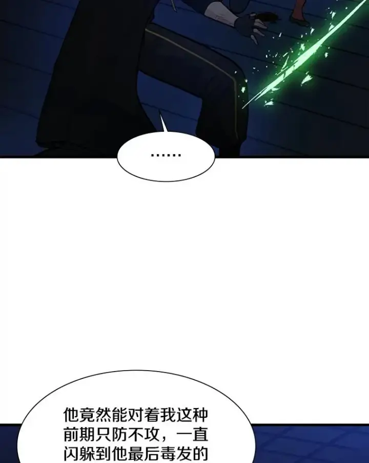 《新手关卡太难了》73.因为孤独图7