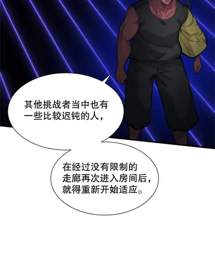 《新手关卡太难了》73.因为孤独图70