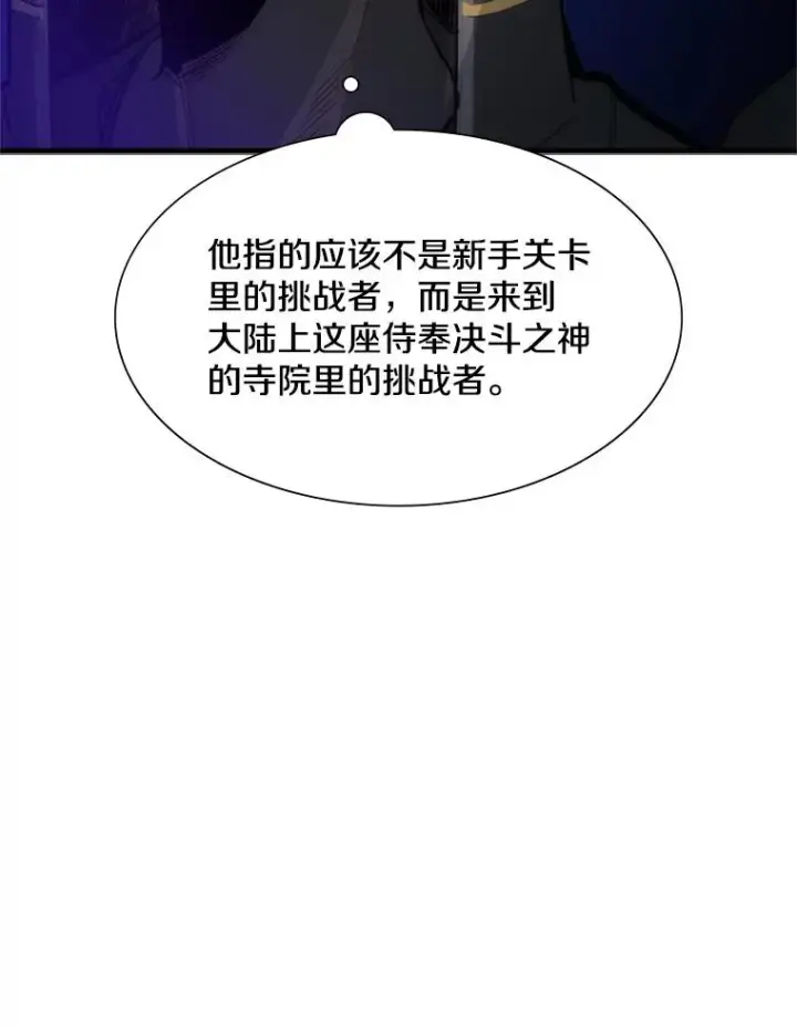 《新手关卡太难了》73.因为孤独图72