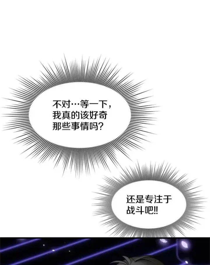 《新手关卡太难了》73.因为孤独图75