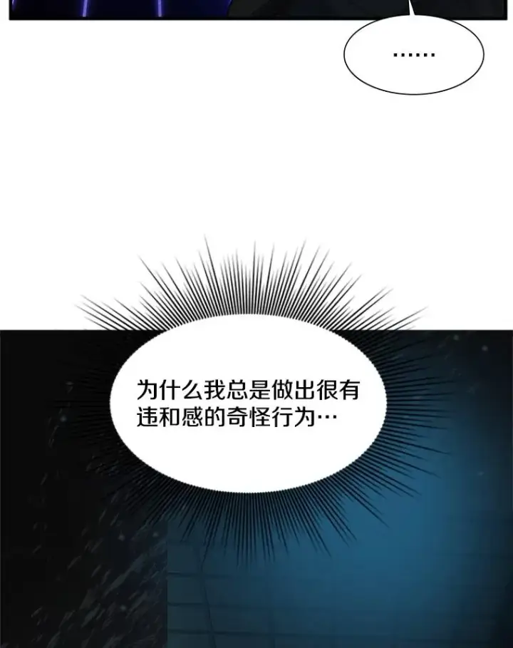 《新手关卡太难了》73.因为孤独图78