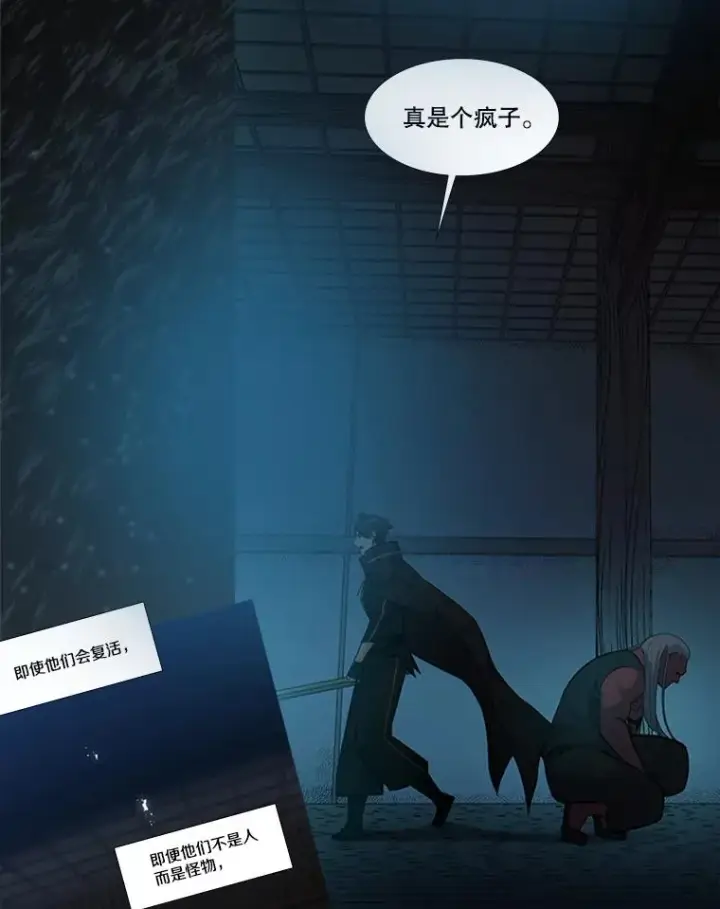 《新手关卡太难了》73.因为孤独图79