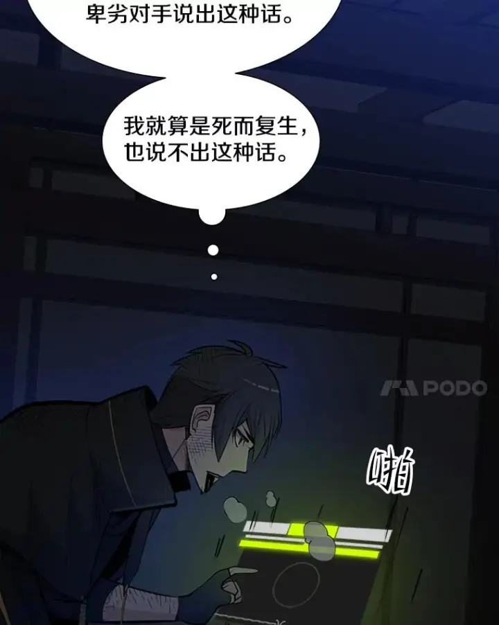 《新手关卡太难了》73.因为孤独图8