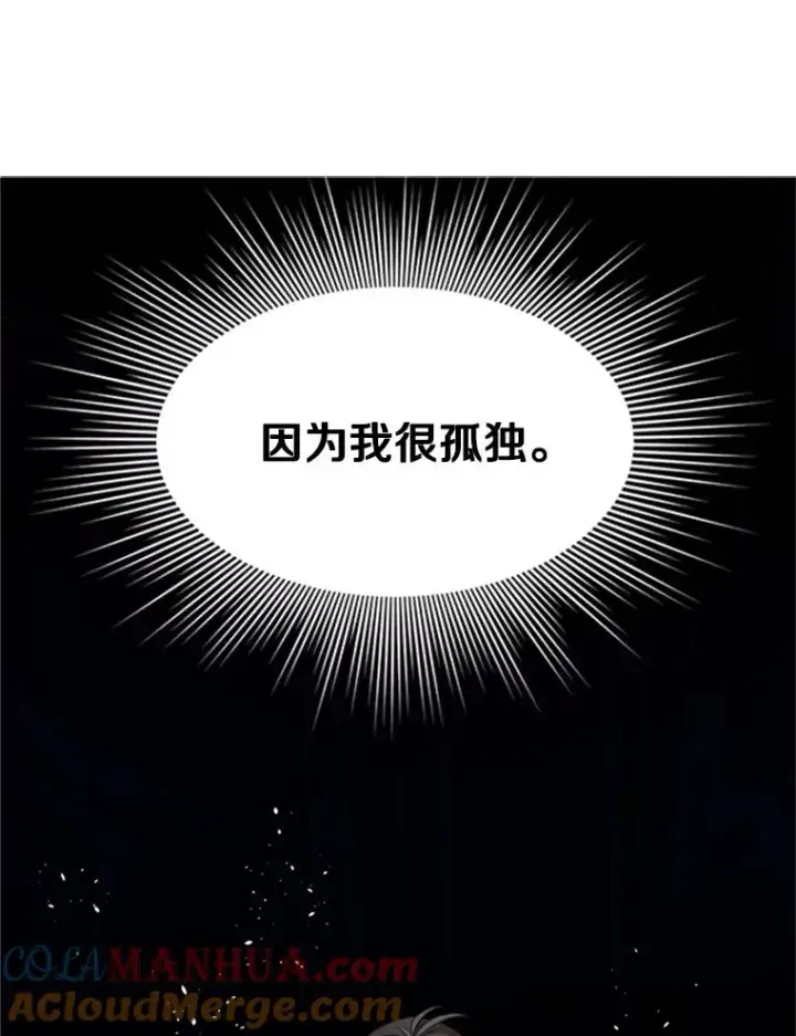 《新手关卡太难了》73.因为孤独图81