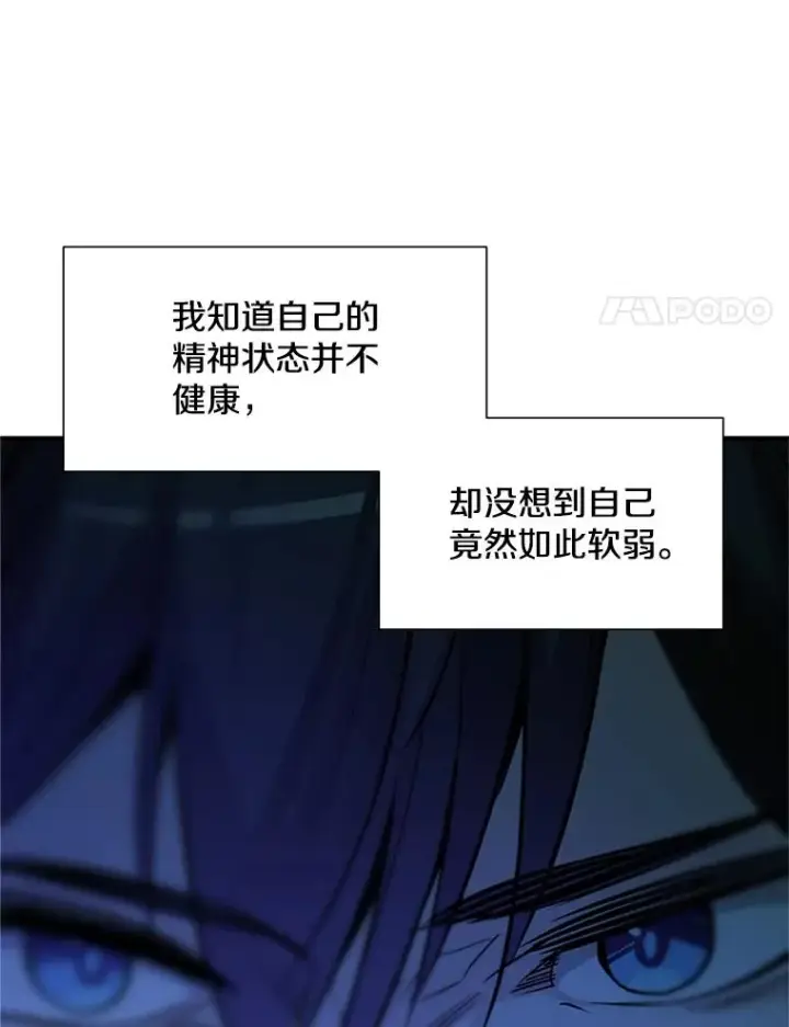《新手关卡太难了》73.因为孤独图83
