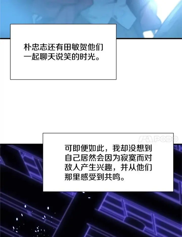 《新手关卡太难了》73.因为孤独图86