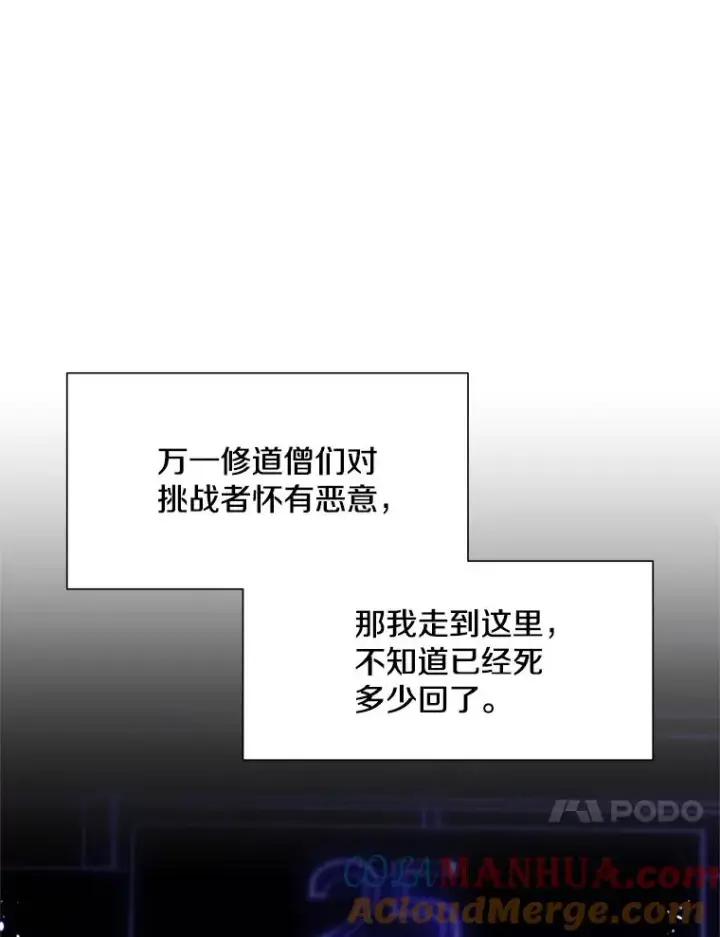 《新手关卡太难了》73.因为孤独图89