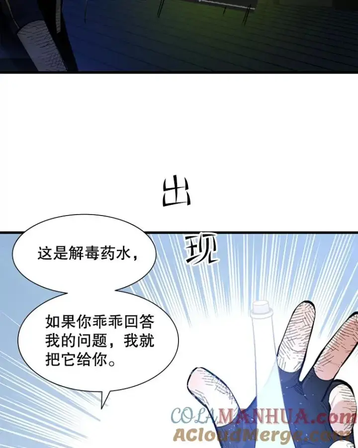 《新手关卡太难了》73.因为孤独图9