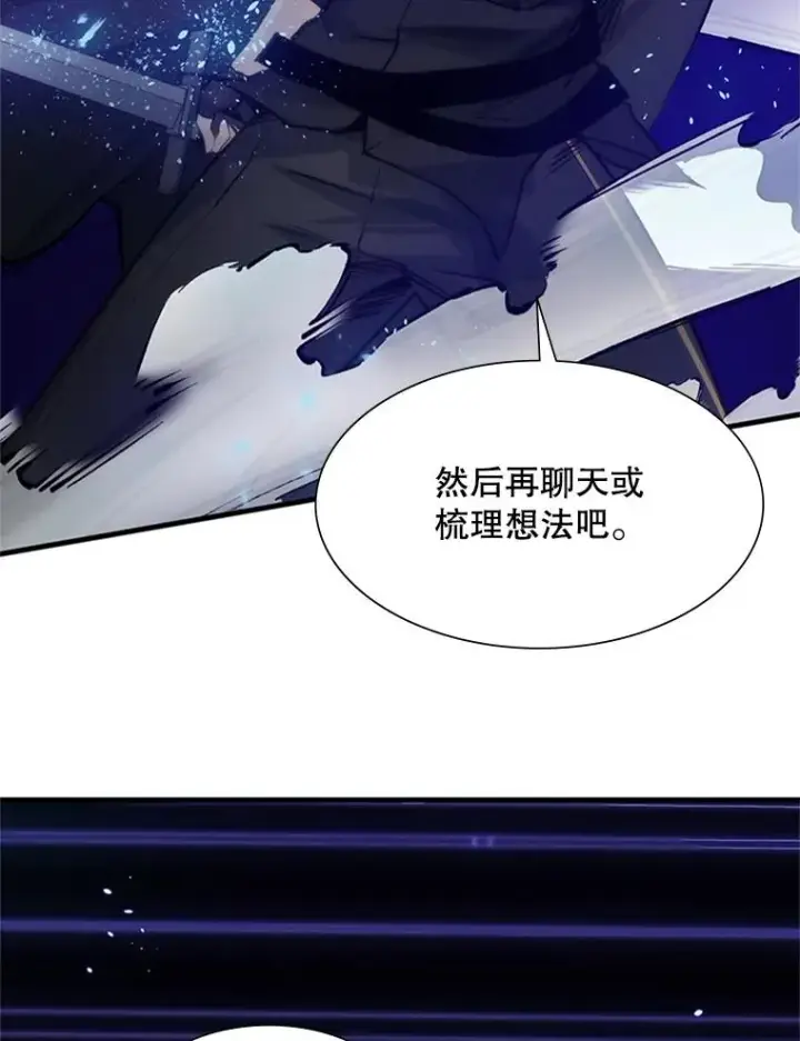 《新手关卡太难了》73.因为孤独图94